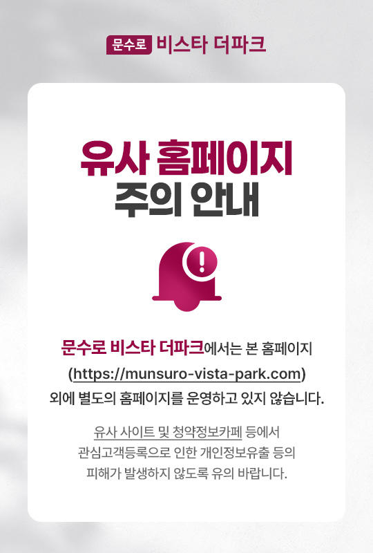 유사홈페이지주의