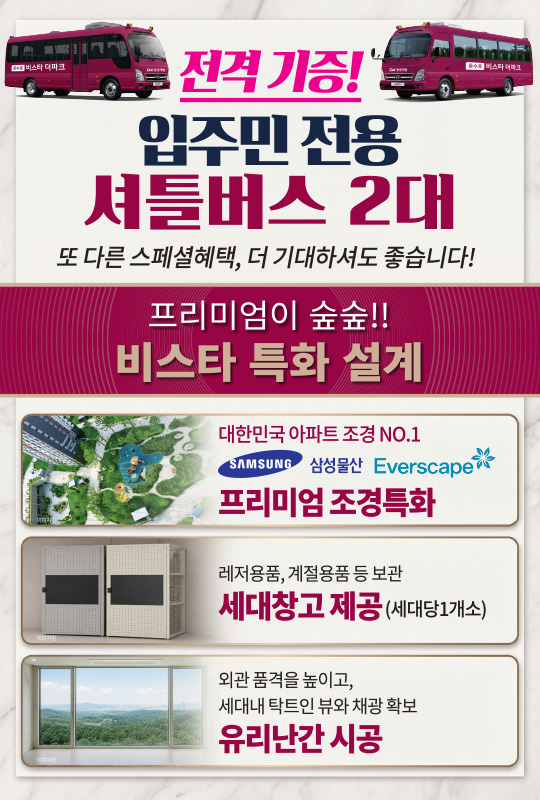 스페셜 혜택